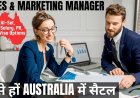Sales & Marketing Manager Career and Immigration options for Australia