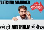 Advertising Manager Career and Immigration options for Australia